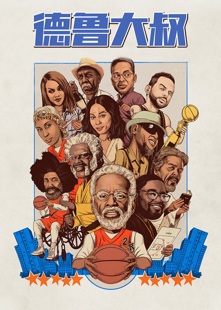 德云社张九龄王九龙相声专场杭州站2022 封面图