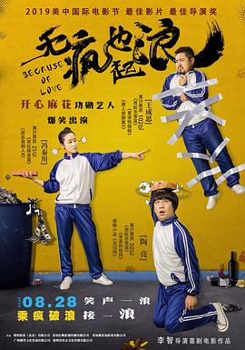 爱的季节 封面图