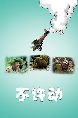 长白·太岁 封面图